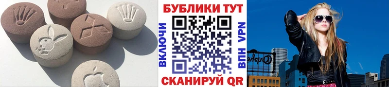 ЭКСТАЗИ 280мг  Фролово 