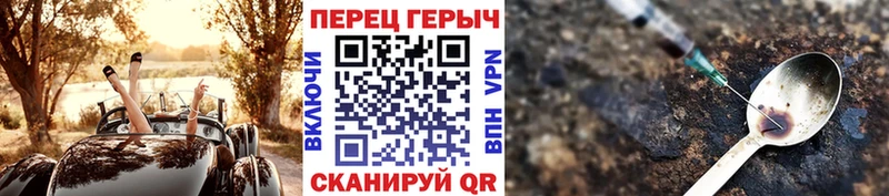 ГЕРОИН хмурый  как найти   Фролово 