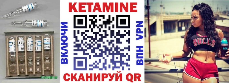 КЕТАМИН VHQ  Фролово 