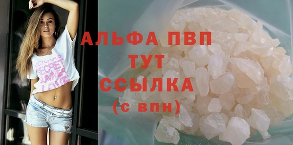 ALPHA-PVP Арсеньев