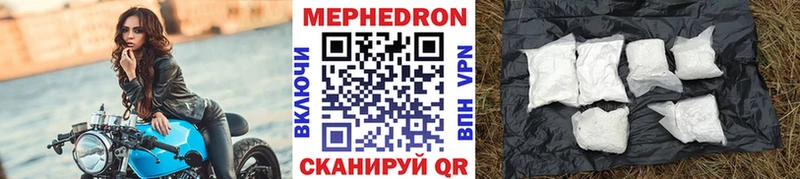 ссылка на мегу вход  Фролово  Мефедрон 4 MMC  купить  цена 