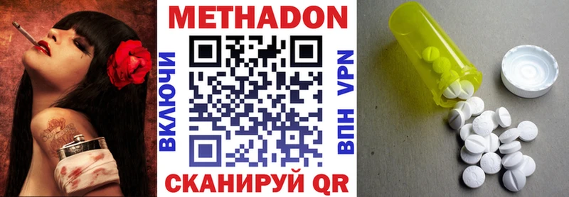 купить   Фролово  Метадон methadone 